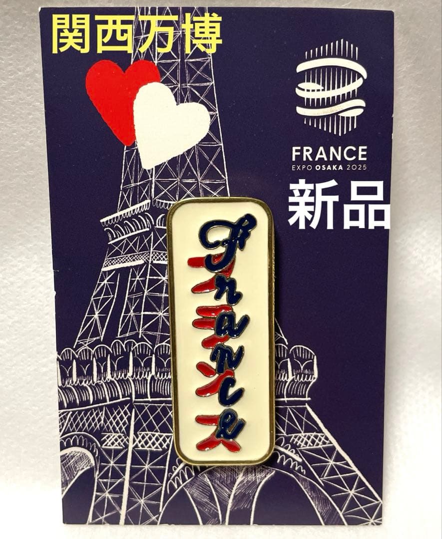関西万博 フランス館 ピンバッジ