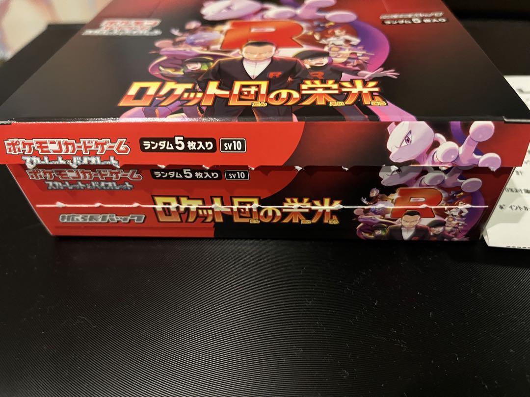 ポケモンカード ロケット団の栄光 box シュリンク無し ペリペリ無し