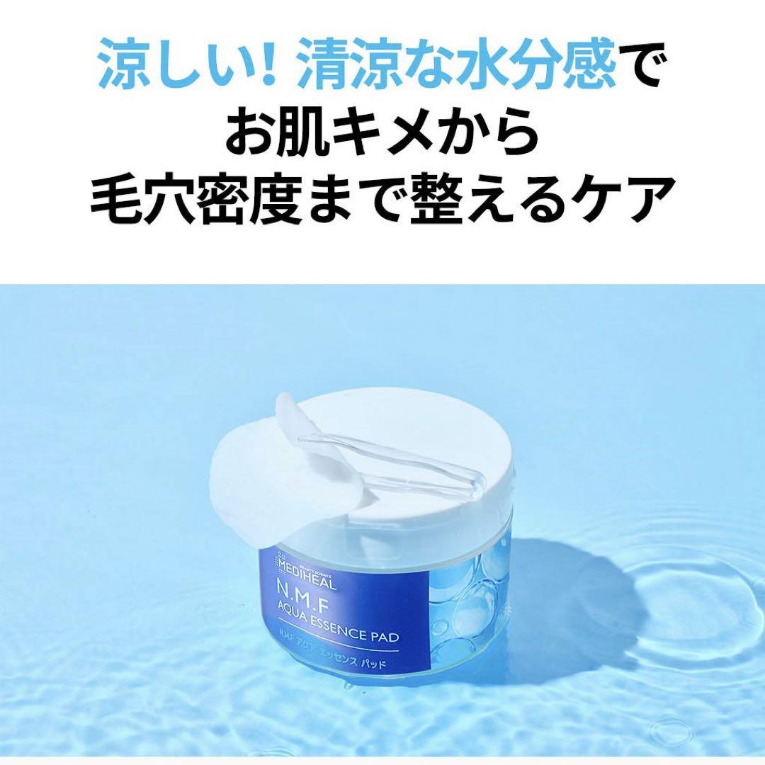 メディヒール N.M.Fアクアエッセンスパッド トナーパッド 新品未