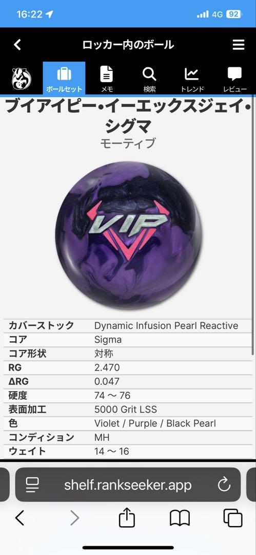 流行に  15p シグマEXJ モーティブ ボウリングボール メルカリ - ボール