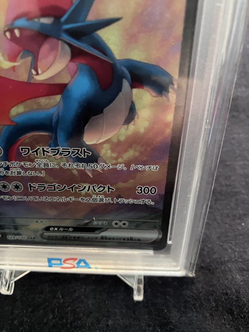 PSA10】ポケモンカード ボーマンダex sar - メルカリ