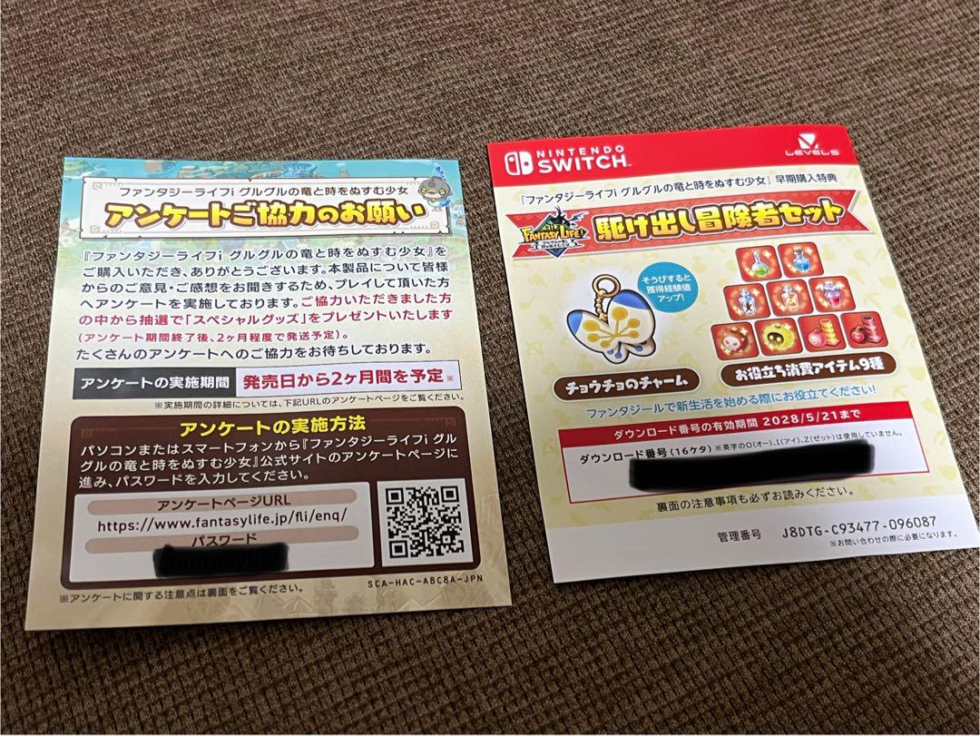 Nintendo Switch ファンタジーライフi ［早期購入特典未使用］①