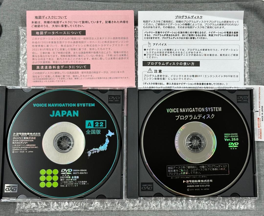 トヨタ純正カーナビ用地図ディスク&プログラムディス全国版2021年秋