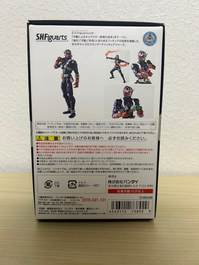 S.H.フィギュアーツ