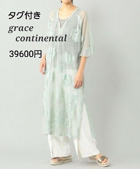 タグ付き grace continental カットワークポンチョドレス