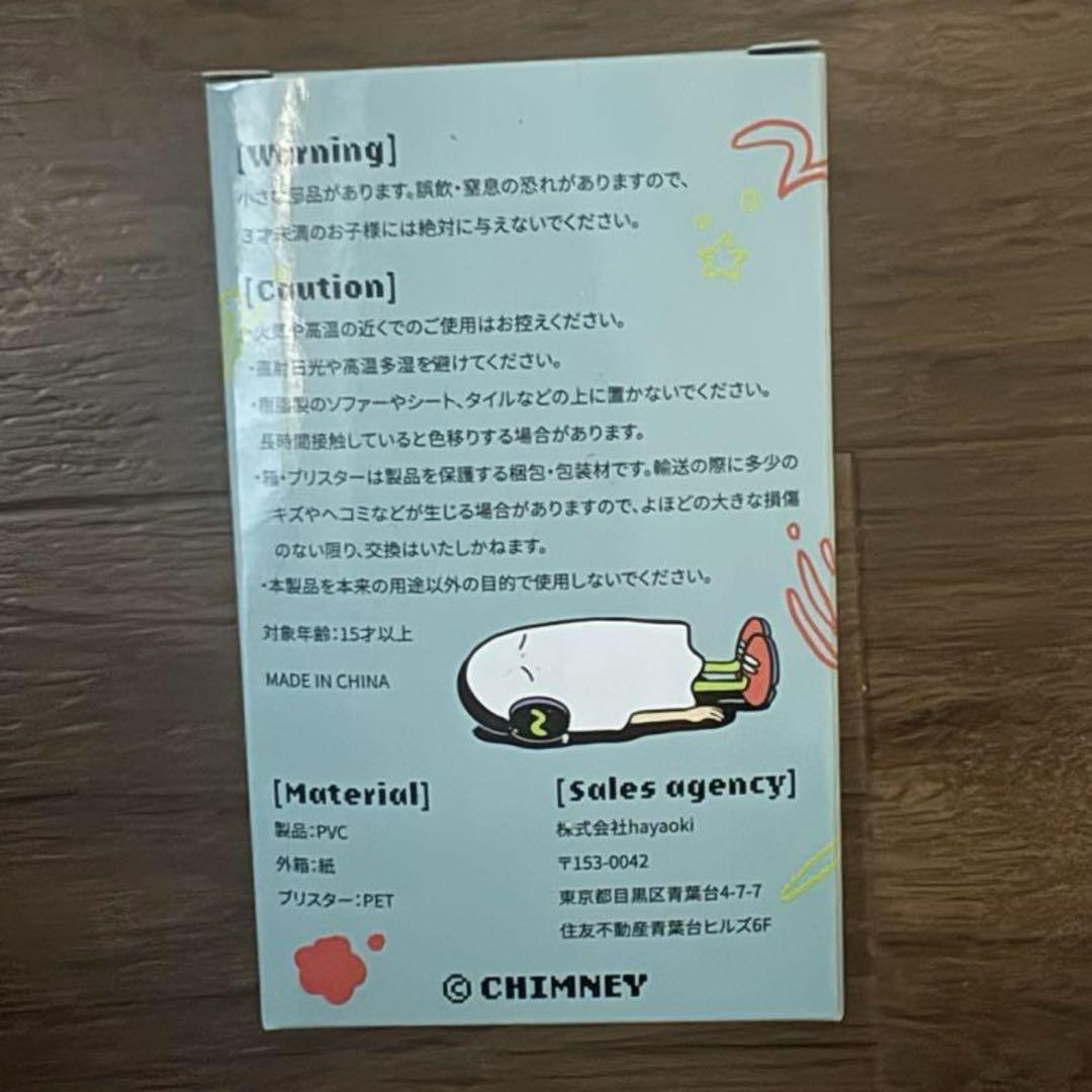 Amazon | 4体setななしのおばけちゃん×イエティ君 ソフビ