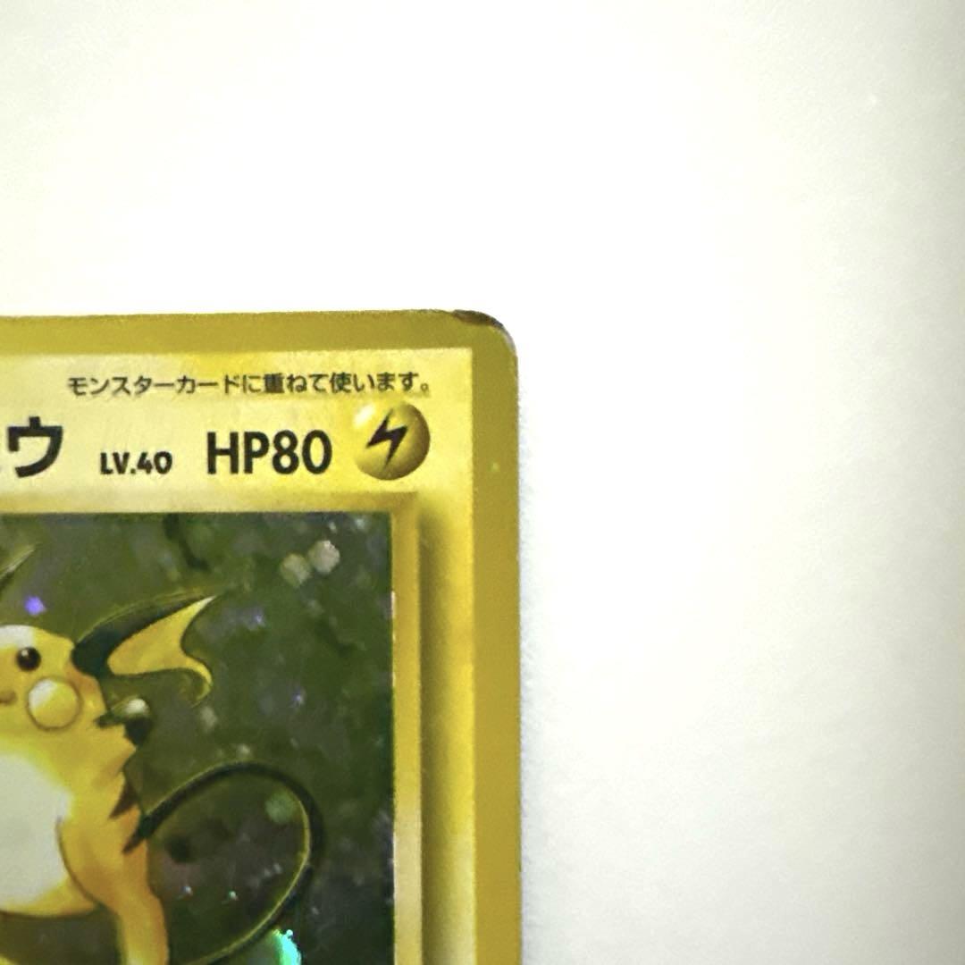 旧ポケモンカード2枚】ライチュウ、ピカチュウ（第1弾拡張