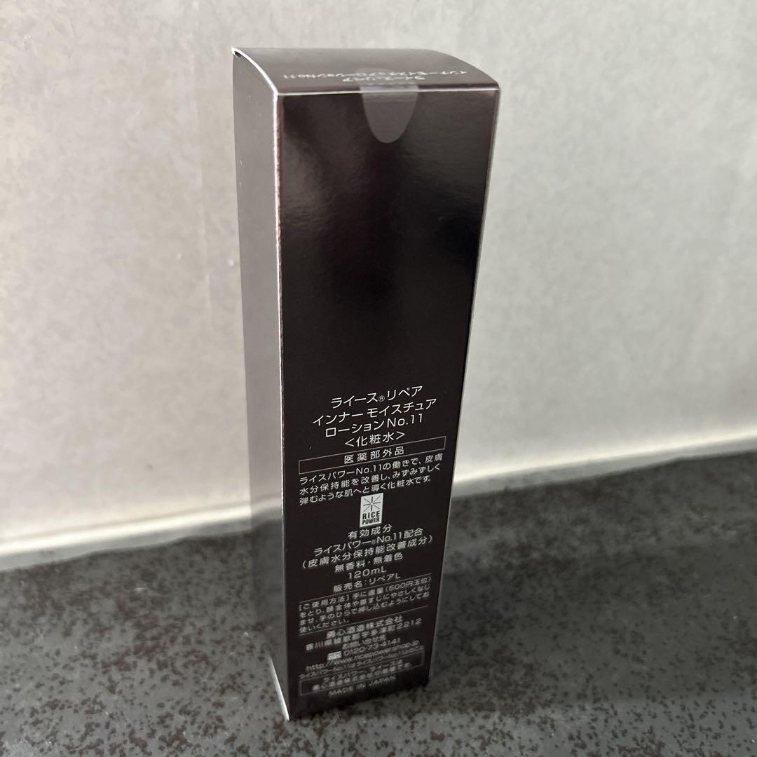 2個セット RAIZ repair ライースリペア 120mL