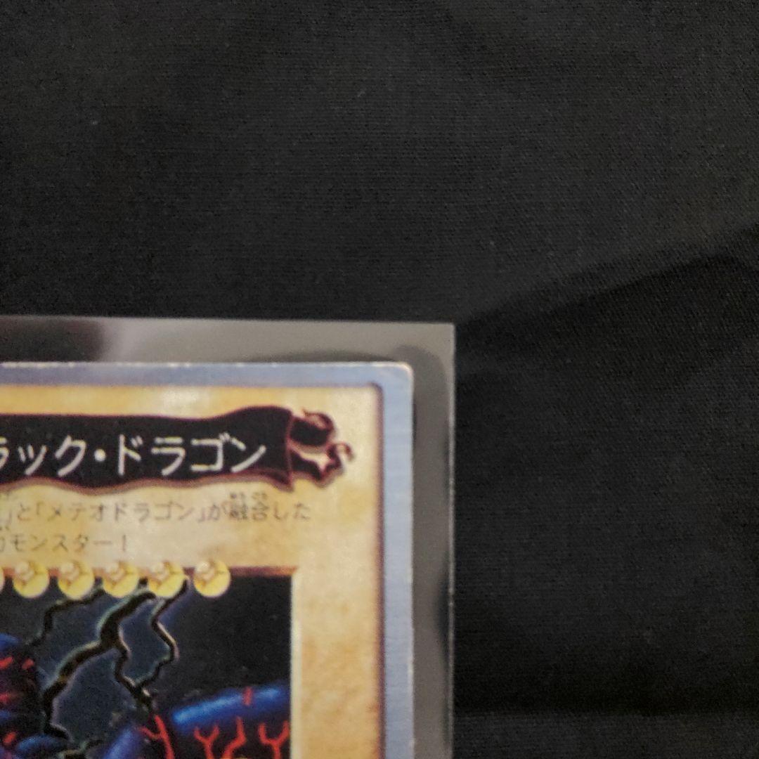 遊戯王バンダイ版ブルーアイズホワイトドラゴン　メテオブラックドラゴン屋台レア金箔