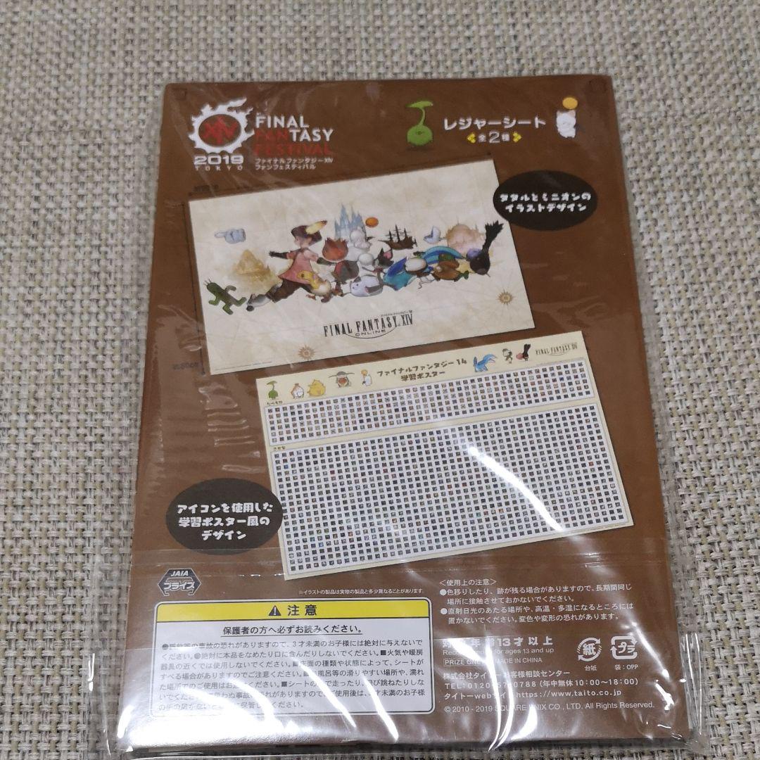 メルカリ ファイナルファンタジー ファンェスティバル レジャーシート キャラクターグッズ 600 中古や未使用のフリマ メルカリ ファイナルファンタジー ファンェスティバル レジャーシート キャラクターグッズ 600 中古や未使用のフリマ
