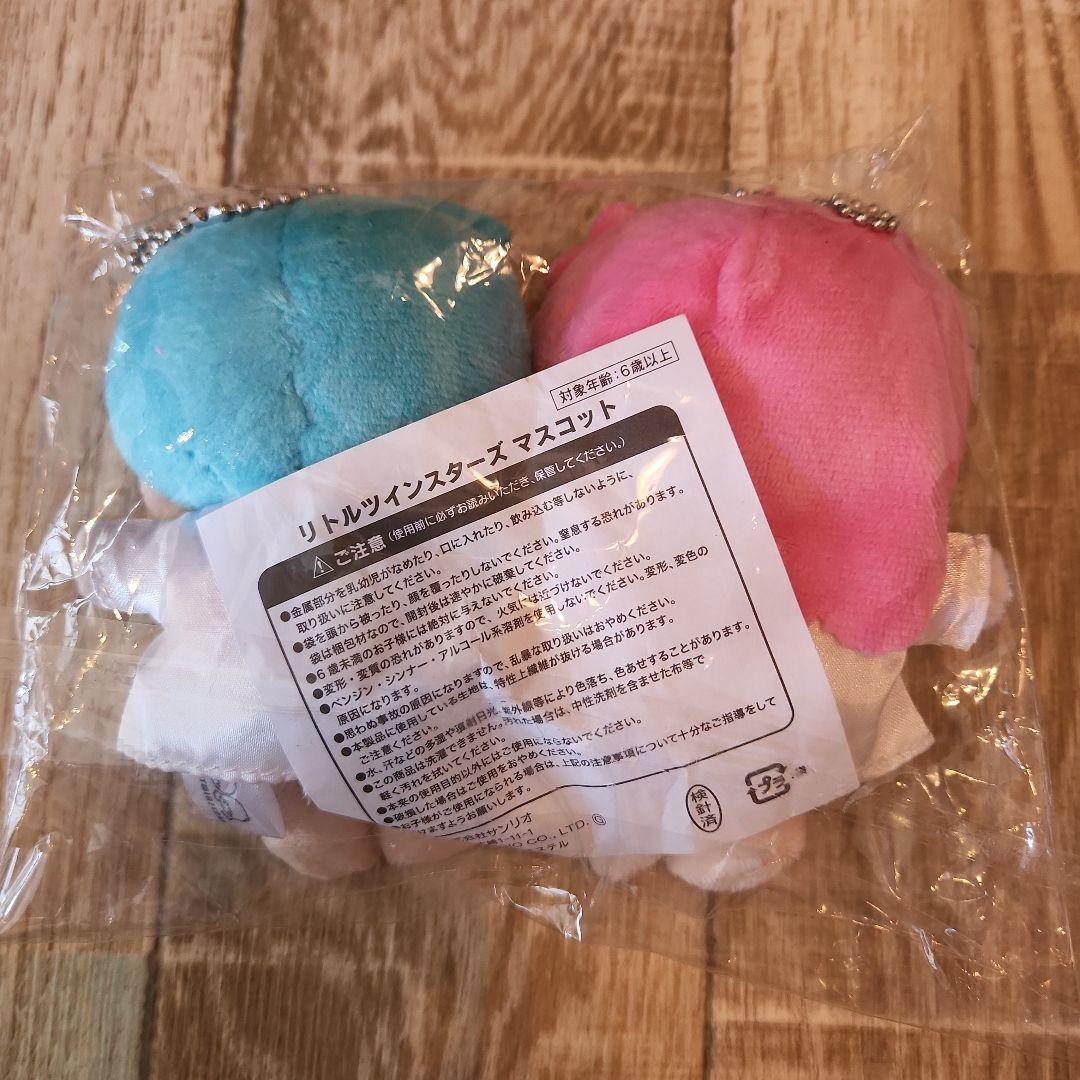 きらぼし銀行 キキララ 非売品 ぬいぐるみ リトルツインスターズ サンリオ きらぼし銀行非売品 キキララ リトルツインスターズ