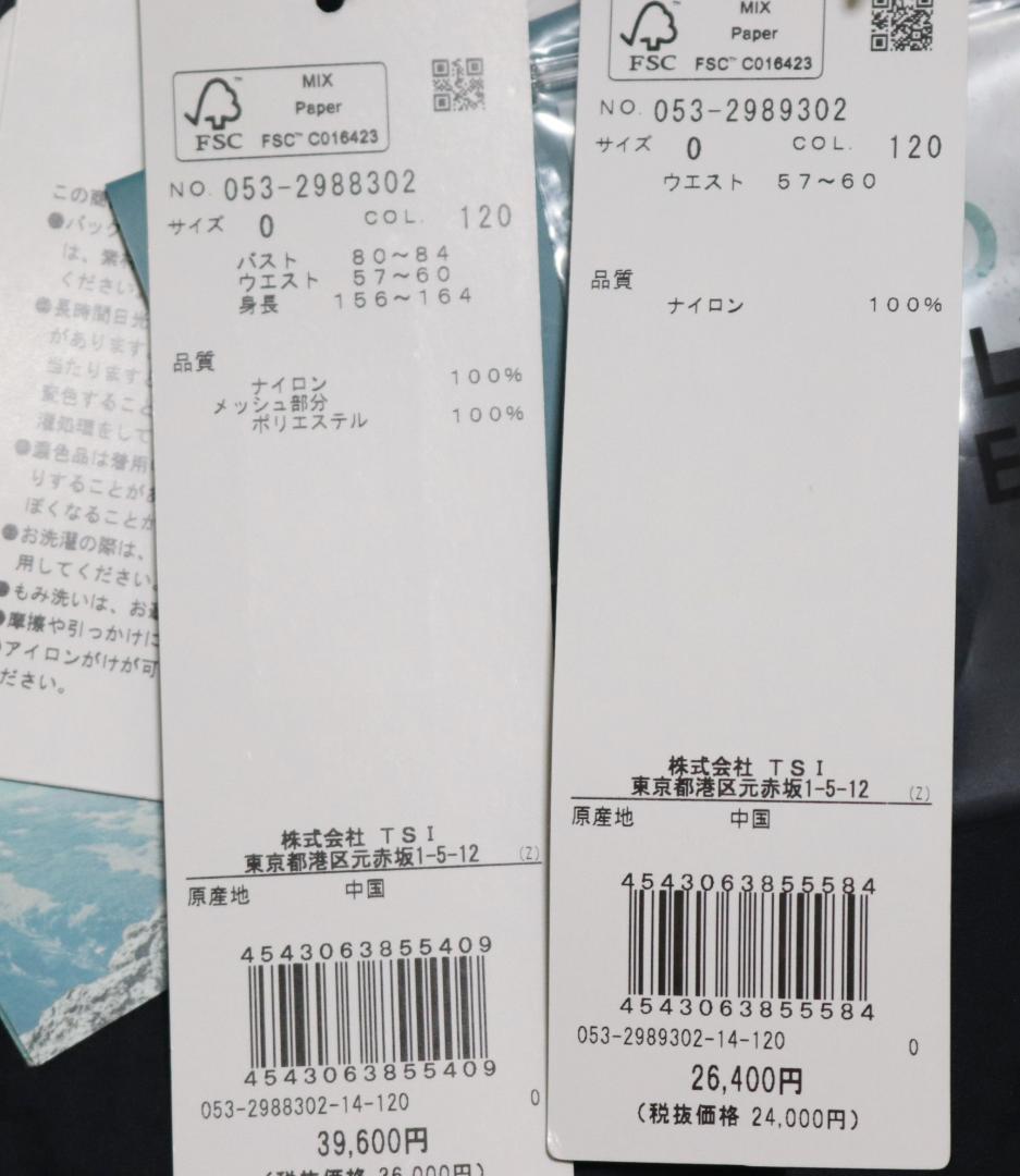 66,000円新品【パーリーゲイツ】袖脱着式 上下セットアップ 0(S-M)
