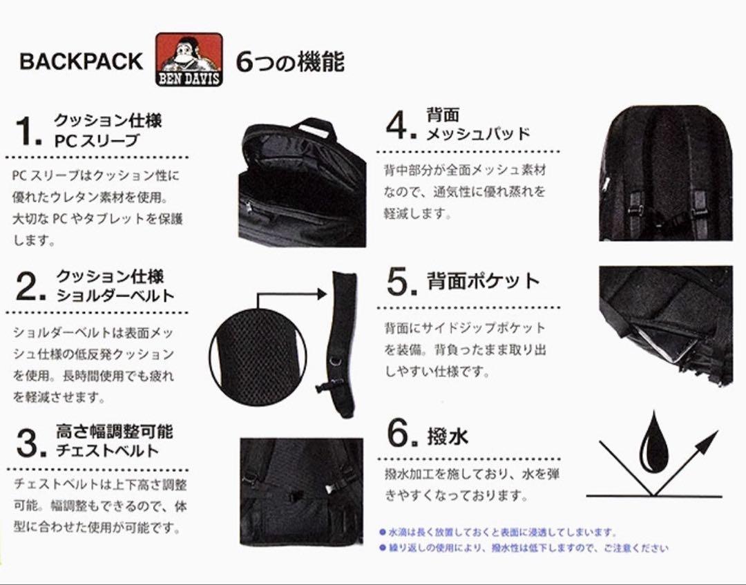 BEN DAVIS ベンデイビス バックパック リュック 通学 32L 撥水