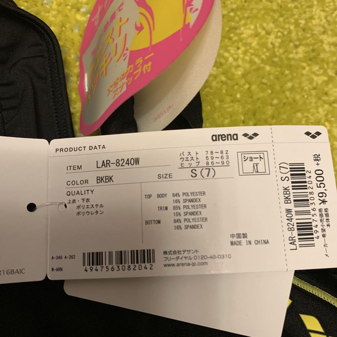 arena レディース 水着 タンクトップとショートパンツセット