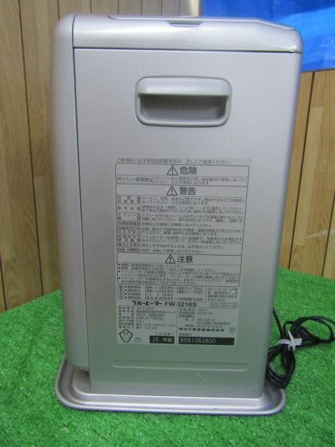 J452★ダイニ石油ファンヒーターFW-3216S/保証付き・送料込み