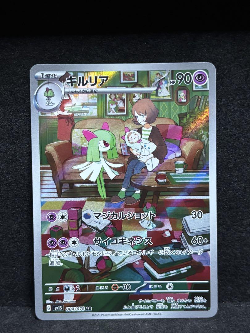 Amazon.co.jp: ポケモンカードゲーム SV1S 083/078 ラルトス 超
