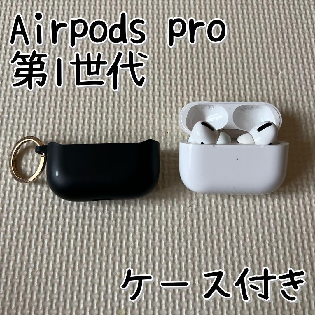 純正品　Apple AirPods ワイヤレスイヤホン　イヤホン　第一世代