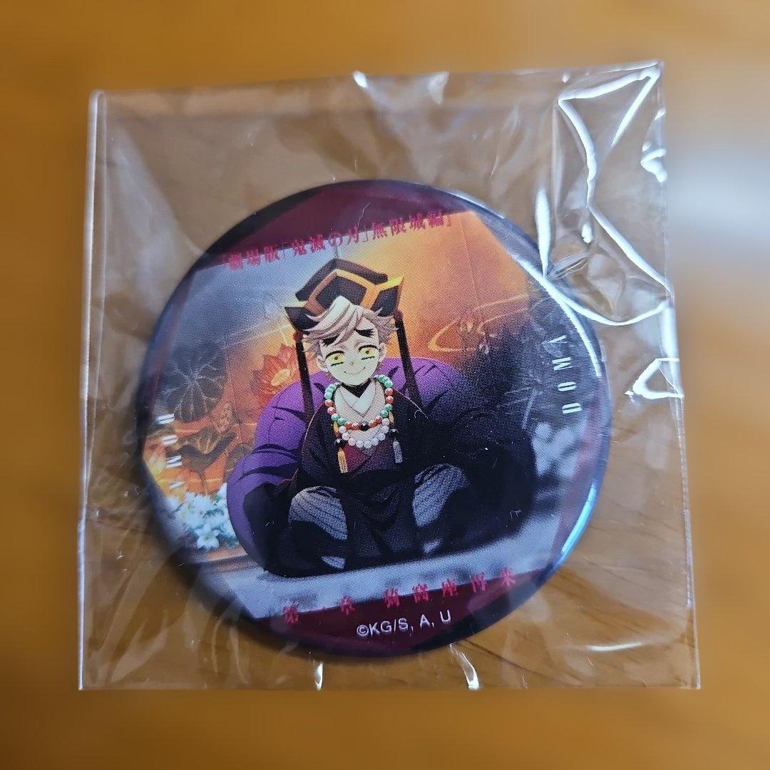 鬼滅の刃 無限城編 ものがたる眼差し缶バッジ 童磨 - メルカリ