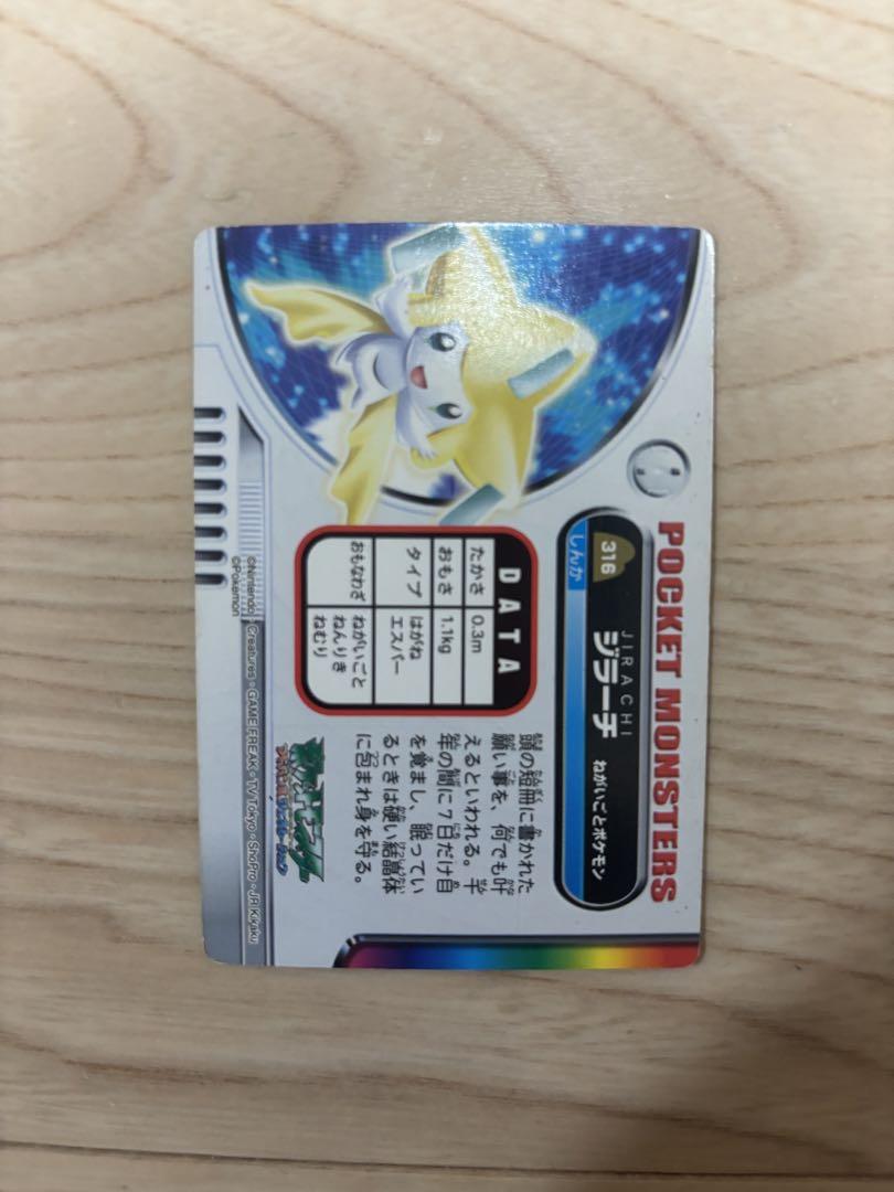 ポケモンずかんカード ジラーチ - メルカリ