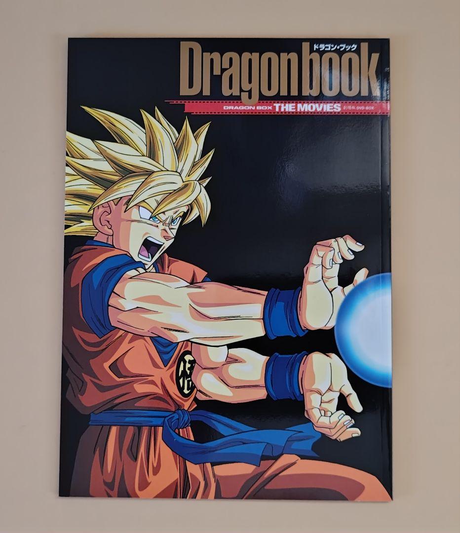 DRAGON BALL 劇場版 DVD-BOX DRAGON BOX THE … DVD