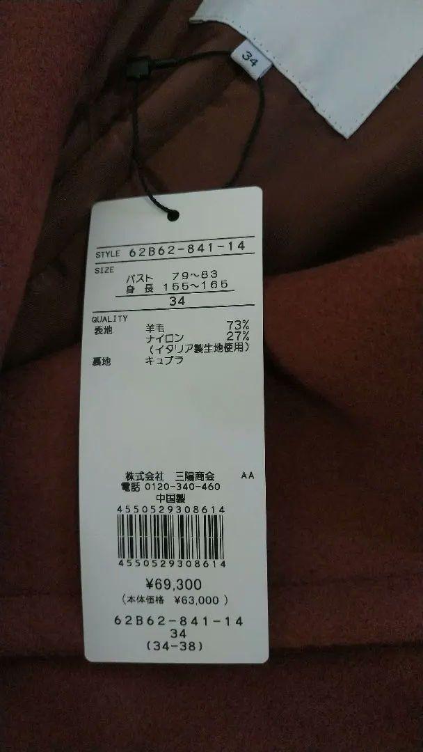 LOVELESS Menchiラグランアルスターコート ピンク 34 レディース