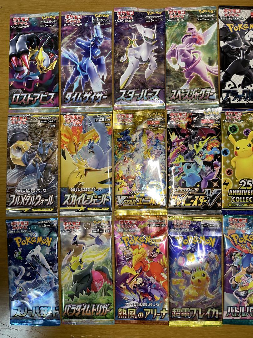 り*ち様 ポケモンカード　未開封18パック18種類　人気絶版パック　まとめ売り