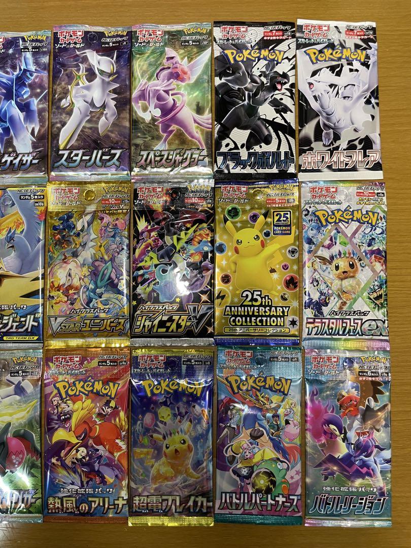 り*ち様 ポケモンカード　未開封18パック18種類　人気絶版パック　まとめ売り