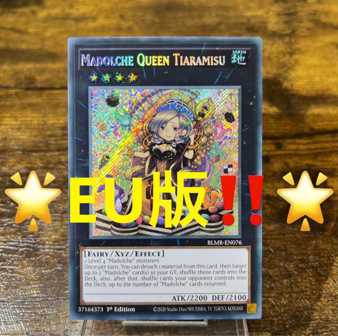 遊戯王【EU版‼️】クイーンマドルチェ・ティアラミス 25thシク クオシク❗️ 遊戯王【EU版】クイーンマドルチェ・ティアラミス シク