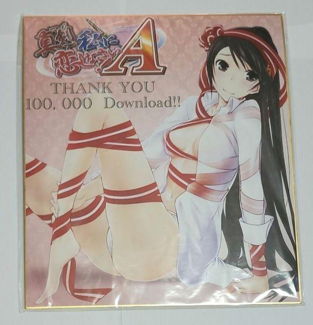 C87 真剣で私に恋しなさい!A まじこいAセット ポスターなし