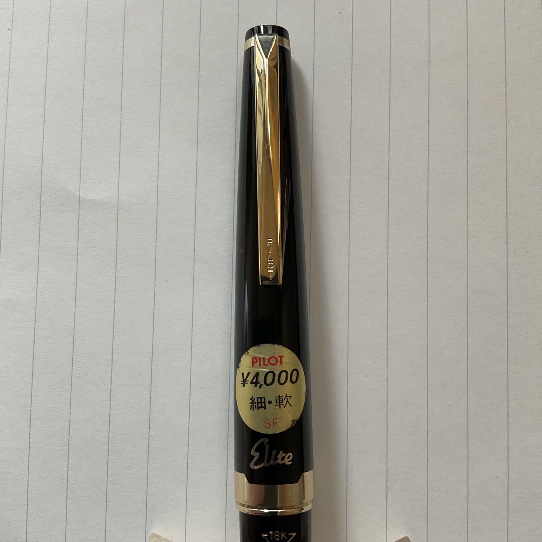 パイロット 18k 万年筆 エリート 細軟（Yahoo!オークション