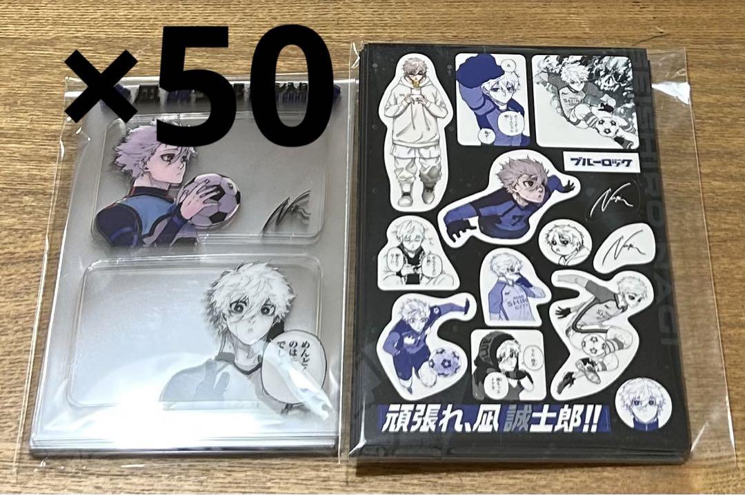 ブルーロック 特装版 凪誠士郎 クリアカード シール