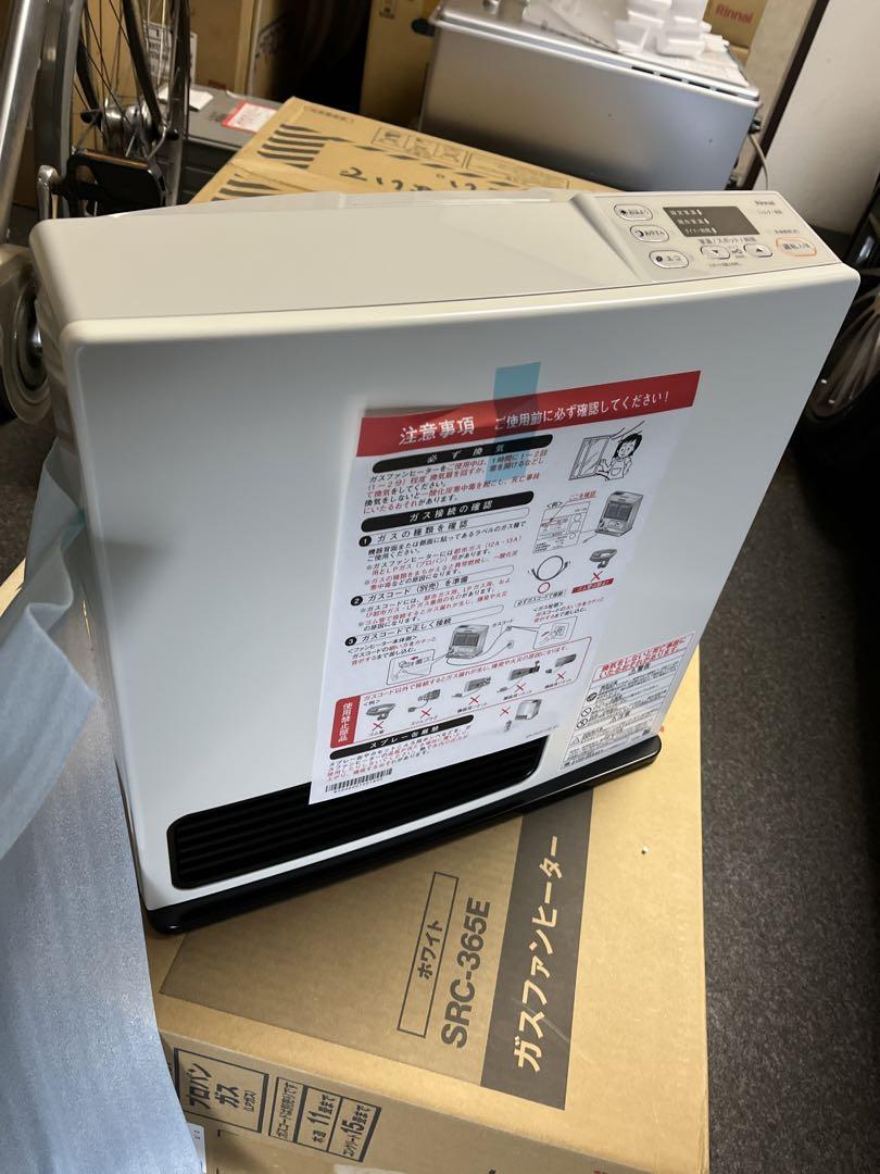 ガスファンヒーター 東邦ガス NC-41FSC ガスホース付