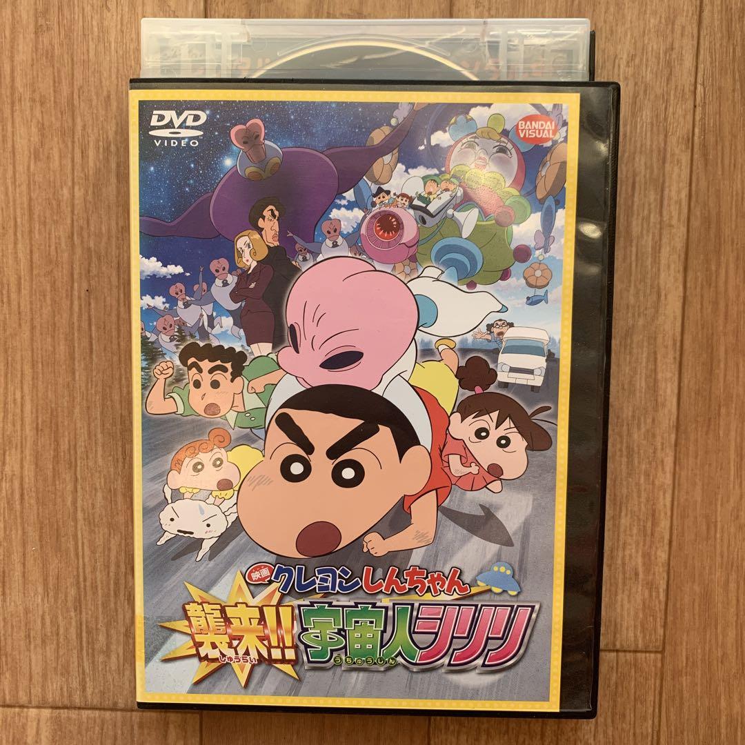 映画 クレヨンしんちゃん 襲来！！ 宇宙人シリリ DVD - メルカリ