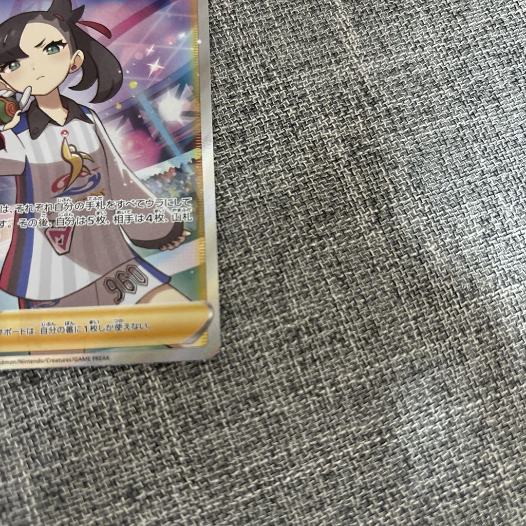 送料込み　マリィsr ポケモンカード