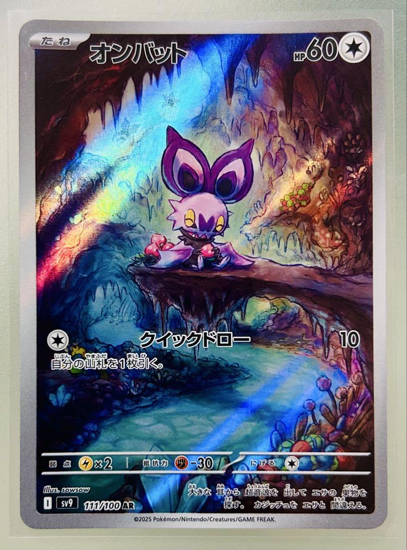 ✨美品✨ ポケカ バトルパートナーズ SV9 AR 全12種コンプリートセット①