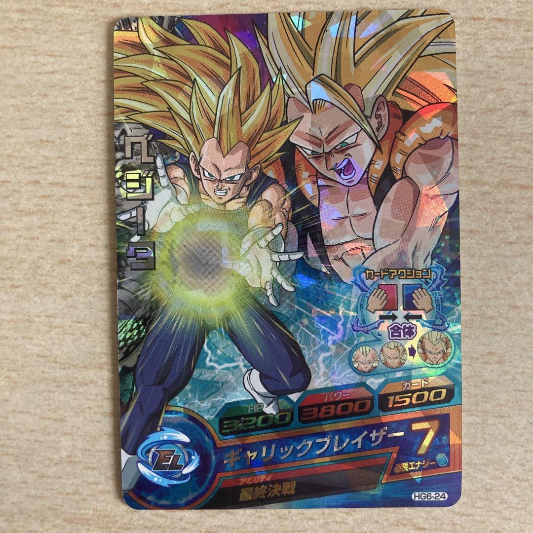 ドラゴンボールヒーローズ ベジータカードセット - メルカリ