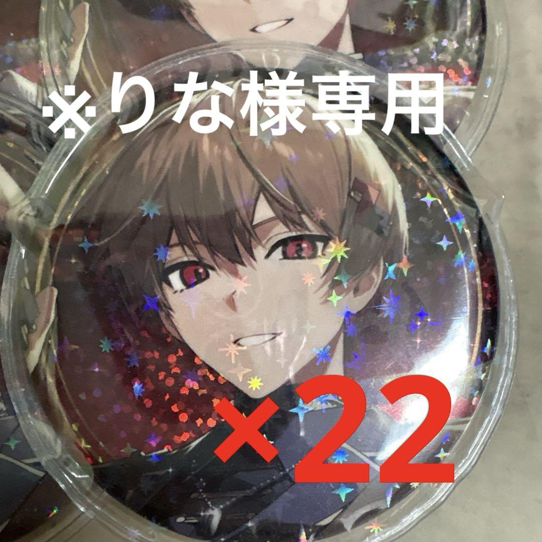 【りな様専用】シクフォニ 暇72 缶バッジ 22個