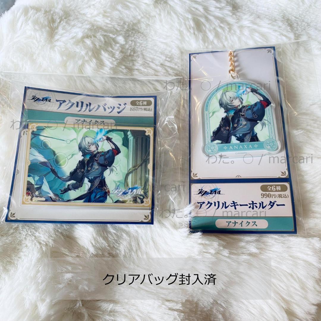 崩壊スターレイル アナイクス アクリルキーホルダー アクリルバッジ ⑥ 崩壊スターレイル アナイクス アクリルバッジ & キーホルダー