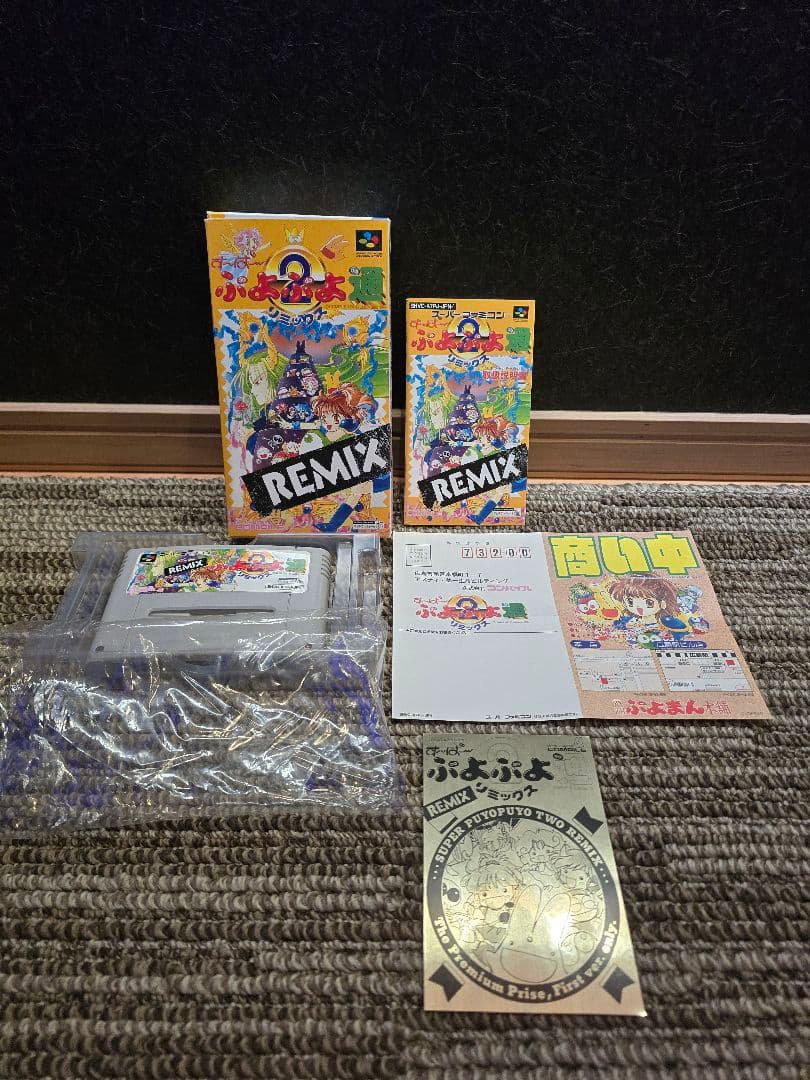 魔導物語 はなまる大幼稚園児&すーぱーぷよぷよ通リミックス 魔導物語 はなまる大幼稚園児&すーぱーぷよぷよ通リミックス