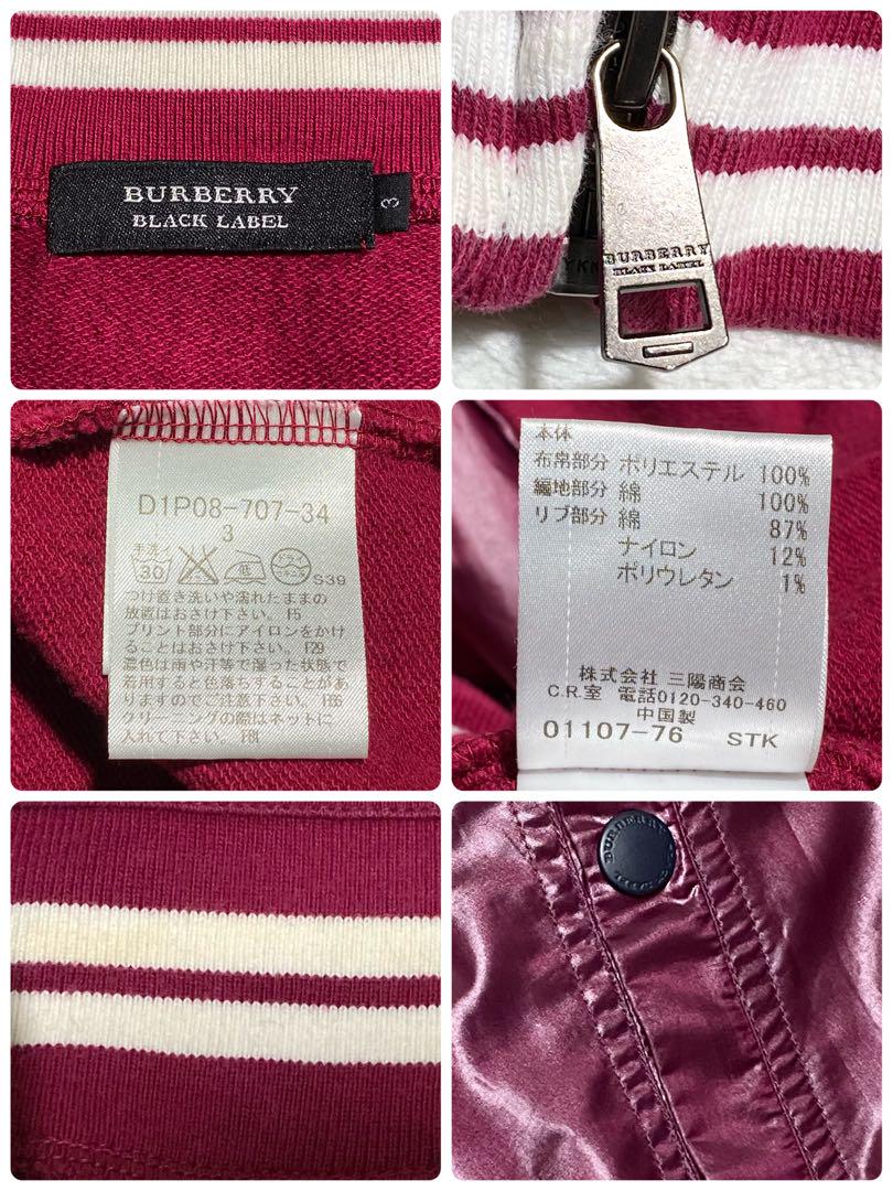 美品✨バーバリーブラックレーベル トラックジャケットホース刺繍 切替 3 L