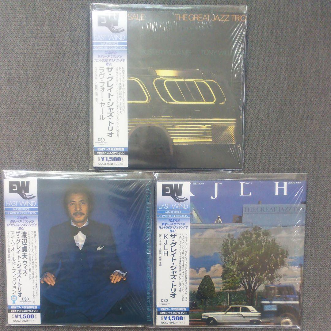独創的 ザ・グレイト・ジャズ・トリオ 紙ジャケットCDセット 洋楽 本 ...