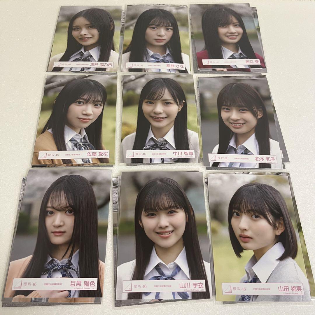 櫻坂46 生写真 四期生 お披露目制服 全27種 フルコンプ2 - メルカリ