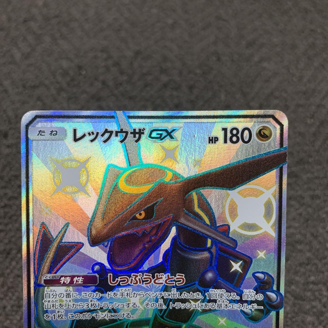 ポケモンカード ポケカ レックウザ v sa psa9｜Yahoo!フリマ（旧