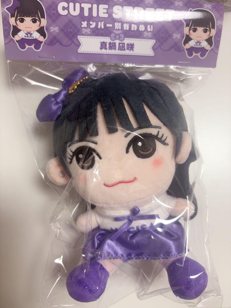 真鍋風咲 ぬいぐるみ ちびぬい