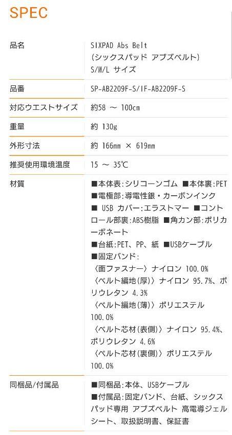 [正規品]シックスパッド アブズベルト SIXPAD Abs Belt