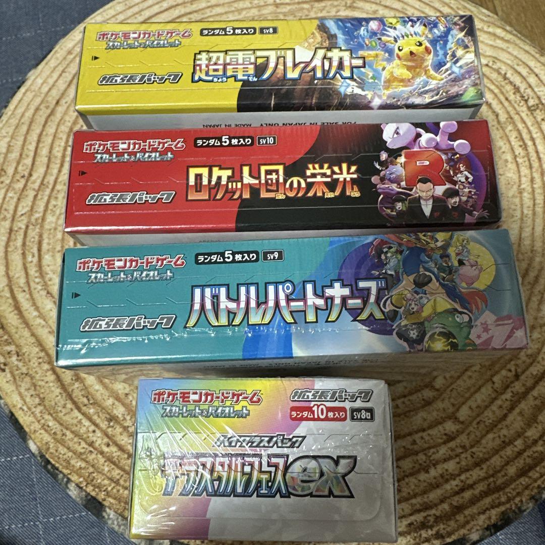 ggg専用ポケモンカード4BOX新品未開封シュリンク付きロケット団　テラスタル