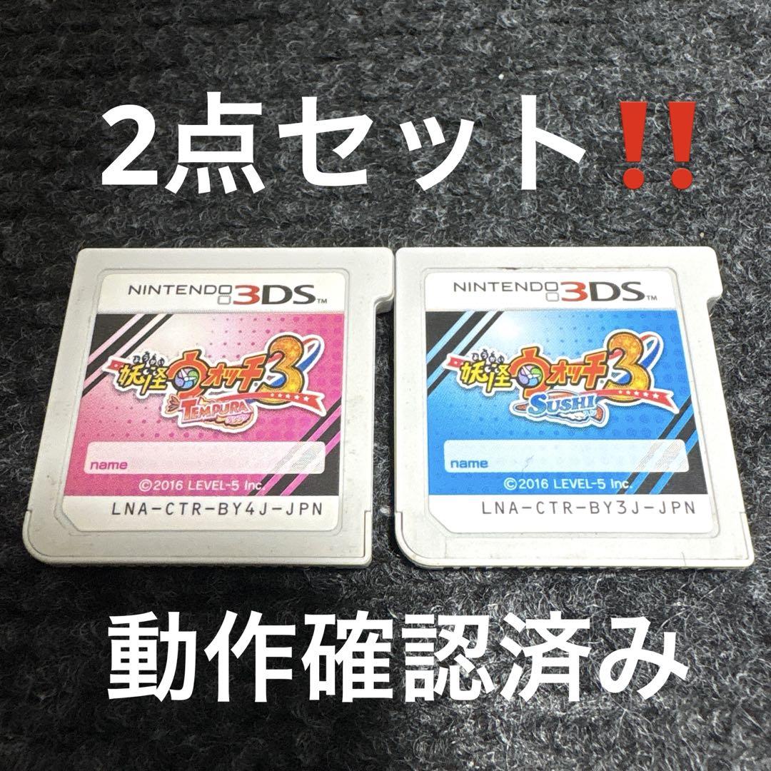 妖怪ウォッチ3点セット 妖怪ウォッチ3 スシ テンプラ セット - メルカリ