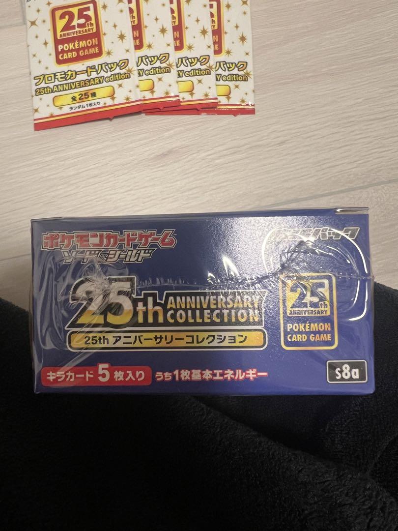 ポケモンカード　シュリンク付き未開封25周年アニバーサリーBOX &プロモ4枚
