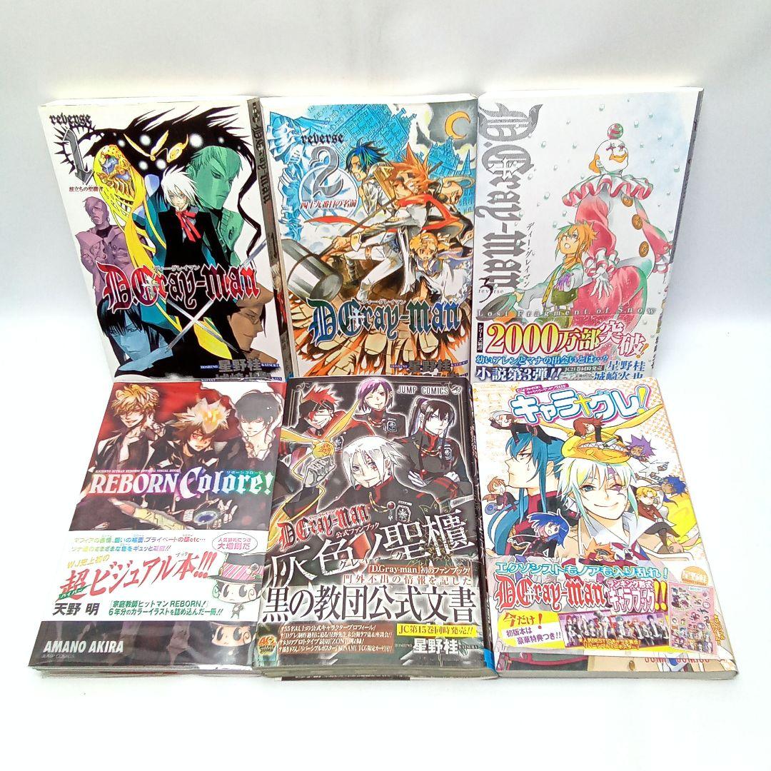 D.Gray-man 29巻全巻セット+他6冊　計34冊セット ディーグレイマン