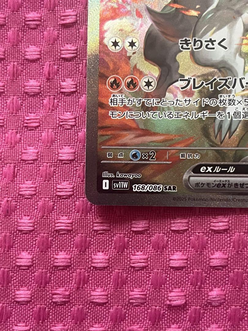 早い者勝ち！】レシラムex sar ホワイトフレア - メルカリ